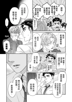Page 9 of Itoshi no Intai x ED x Incubus6