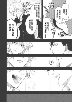 Page 100 of pop one's cherry Vol. 1-4