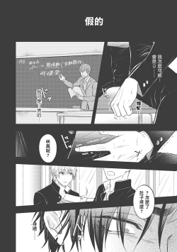 Page 102 of pop one's cherry Vol. 1-4