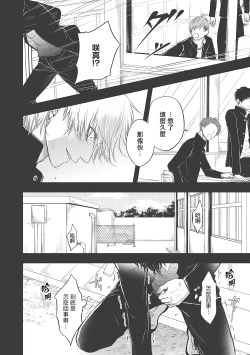 Page 104 of pop one's cherry Vol. 1-4