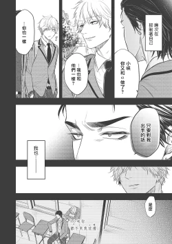 Page 108 of pop one's cherry Vol. 1-4