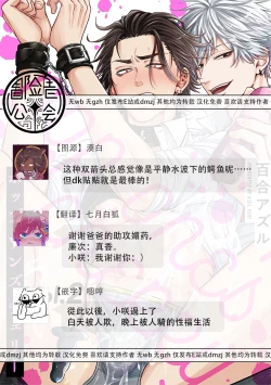 Page 117 of pop one's cherry Vol. 1-4