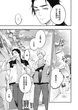 Page 130 of pop one's cherry Vol. 1-4