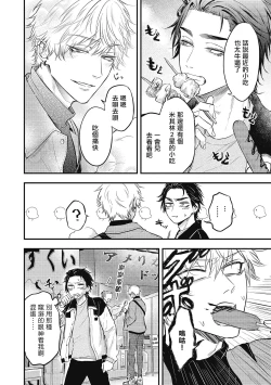 Page 131 of pop one's cherry Vol. 1-4