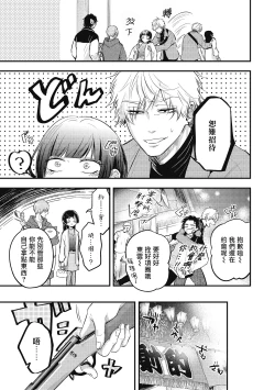 Page 136 of pop one's cherry Vol. 1-4