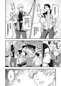 Page 137 of pop one's cherry Vol. 1-4