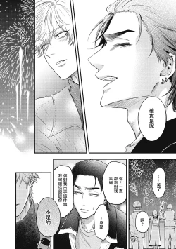 Page 139 of pop one's cherry Vol. 1-4