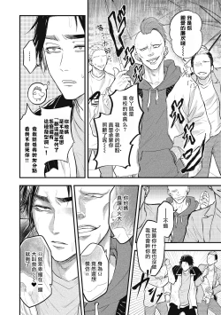 Page 143 of pop one's cherry Vol. 1-4