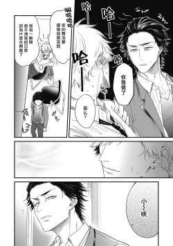 Page 18 of pop one's cherry Vol. 1-4