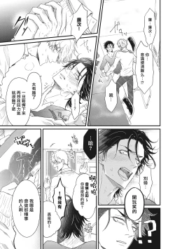 Page 29 of pop one's cherry Vol. 1-4