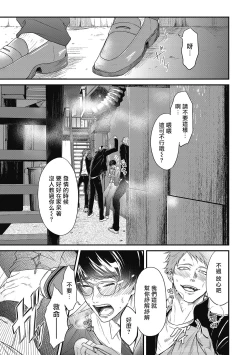 Page 3 of pop one's cherry Vol. 1-4