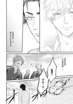 Page 55 of pop one's cherry Vol. 1-4