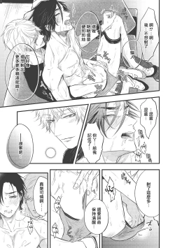 Page 83 of pop one's cherry Vol. 1-4