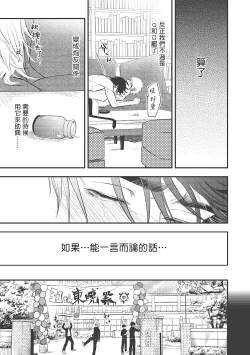 Page 97 of pop one's cherry Vol. 1-4