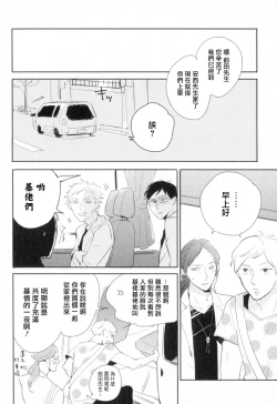 Page 17 of Dangan Dead Heat | 胜负难分的超高速弹丸 Ch. 1-3