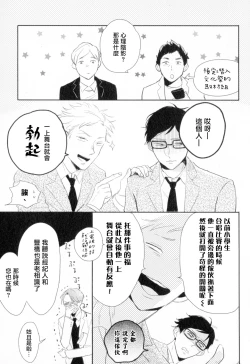 Page 24 of Dangan Dead Heat | 胜负难分的超高速弹丸 Ch. 1-3