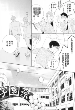 Page 27 of Dangan Dead Heat | 胜负难分的超高速弹丸 Ch. 1-3