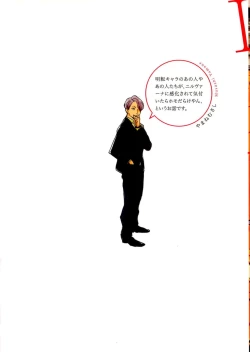 Page 2 of Dangan Dead Heat | 胜负难分的超高速弹丸 Ch. 1-3