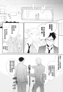 Page 31 of Dangan Dead Heat | 胜负难分的超高速弹丸 Ch. 1-3