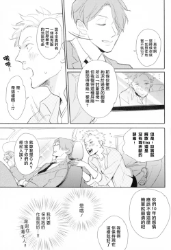 Page 51 of Dangan Dead Heat | 胜负难分的超高速弹丸 Ch. 1-3