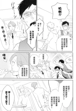 Page 53 of Dangan Dead Heat | 胜负难分的超高速弹丸 Ch. 1-3