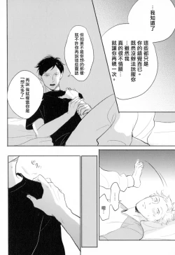 Page 62 of Dangan Dead Heat | 胜负难分的超高速弹丸 Ch. 1-3