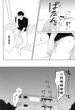 Page 66 of Dangan Dead Heat | 胜负难分的超高速弹丸 Ch. 1-3