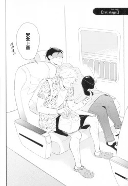 Page 7 of Dangan Dead Heat | 胜负难分的超高速弹丸 Ch. 1-3