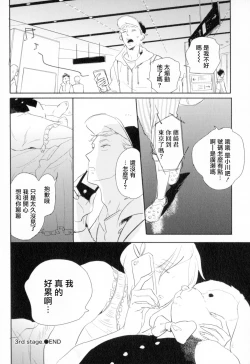 Page 99 of Dangan Dead Heat | 胜负难分的超高速弹丸 Ch. 1-3