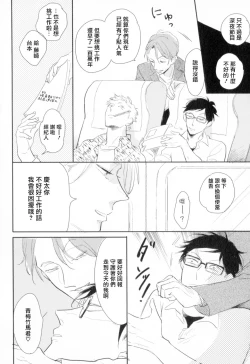 Page 9 of Dangan Dead Heat | 胜负难分的超高速弹丸 Ch. 1-3