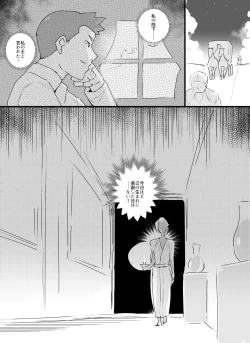 Page 11 of Mesuiki Ouji