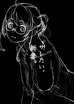 Page 2 of Saretai, Niizuma. | I Want To Fuck a Newlywed Wife