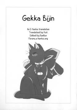 Page 18 of Gekka Bijin