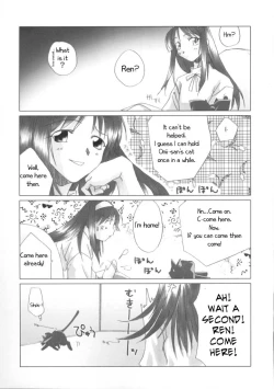 Page 20 of Gekka Bijin