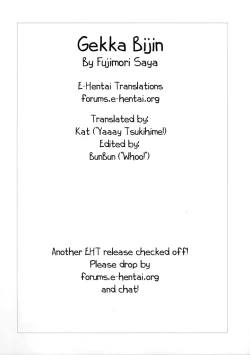 Page 23 of Gekka Bijin