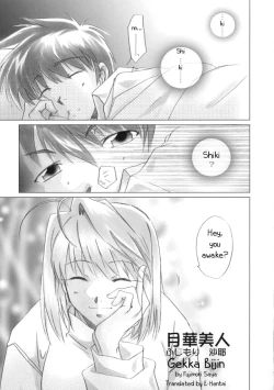 Page 4 of Gekka Bijin