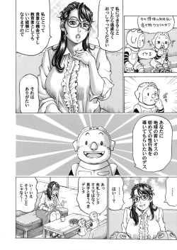 Page 120 of COMIC Magnum Vol. 140