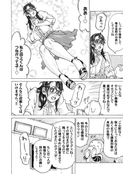 Page 122 of COMIC Magnum Vol. 140