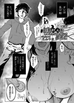 Page 3 of COMIC Magnum Vol. 140