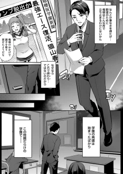 Page 49 of COMIC Magnum Vol. 140