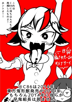 Page 20 of 白ラ馬とふたぴち狼。