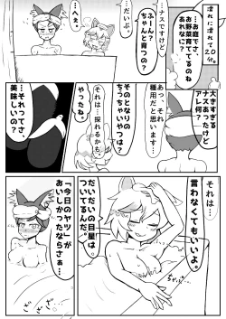 Page 15 of うるふぁうす○。