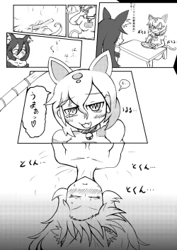 Page 23 of うるふぁうす○。