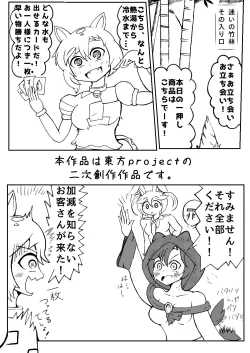 Page 3 of うるふぁうす○。