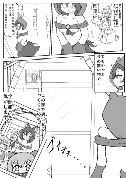 Page 4 of うるふぁうす○。