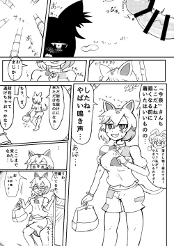 Page 9 of うるふぁうす○。