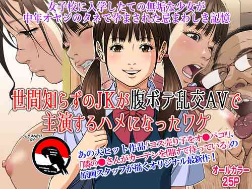 Download Sekenshirazu no JK ga Harabote Rankou AV de Shuen Suru Hame ni Natta Wake