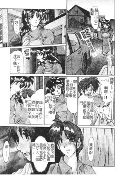 Page 10 of Enjo Yuugi