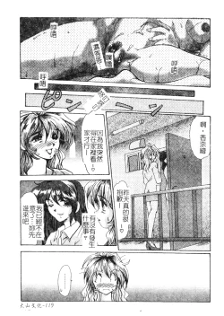 Page 120 of Enjo Yuugi