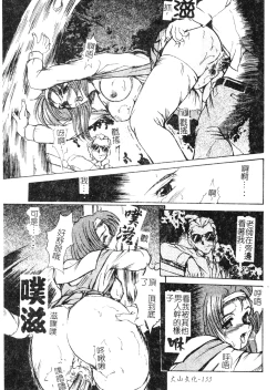 Page 134 of Enjo Yuugi